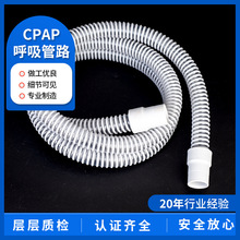 �����Cܛ��͸���һ�·�܏����w���z�ܸ�͸����s��cpap�o����·��