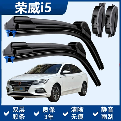 Roewe i5 üçün ikili rezinli səssiz ön şüşə silən
