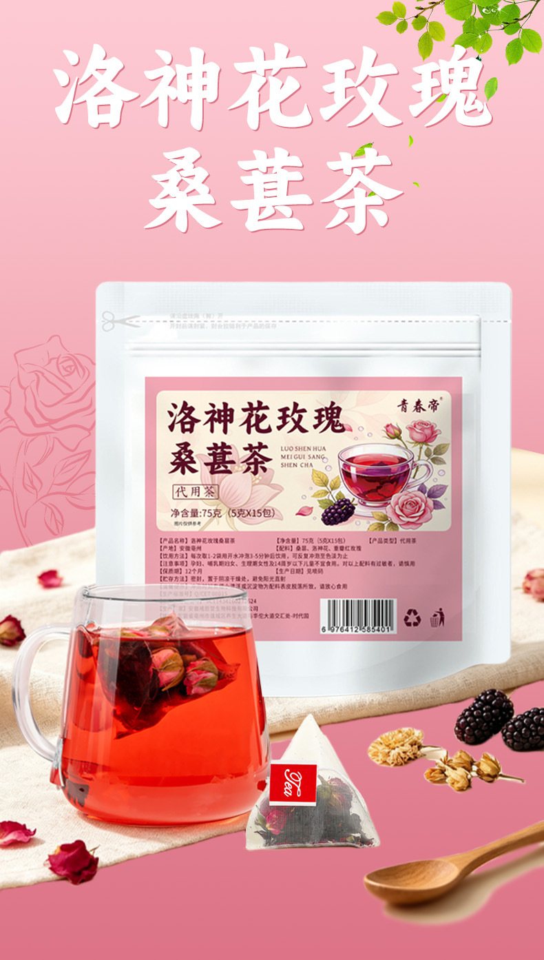 Roselle Mulberry Rose Tea (Hibiscus sabdariffa, Morus alba, Rosa rugosa) — Triangular Herbal Tea Bags overview