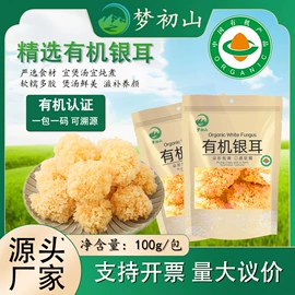 香菇;竹荪;其他干货