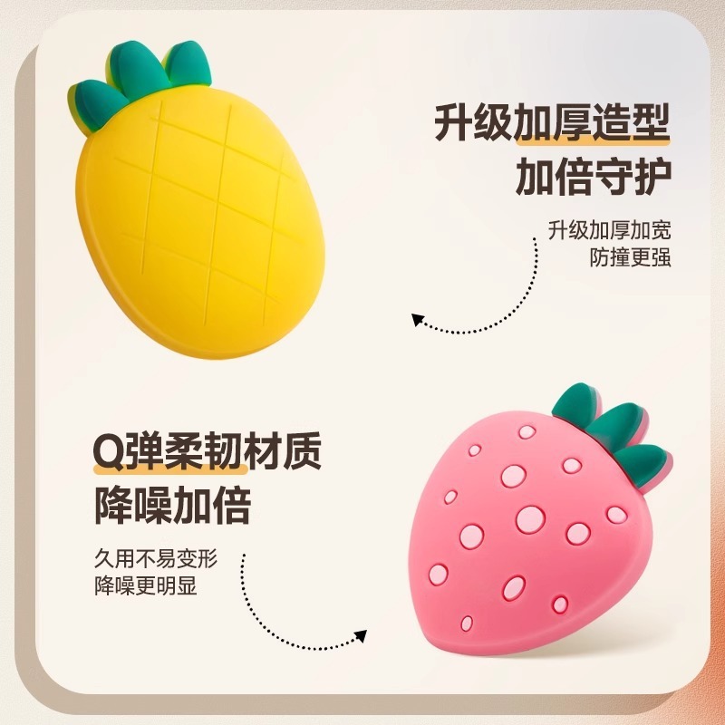 水果防撞贴门边防磕碰橱柜门卧室门冰箱门车门保护贴硅胶防撞垫童|undefined