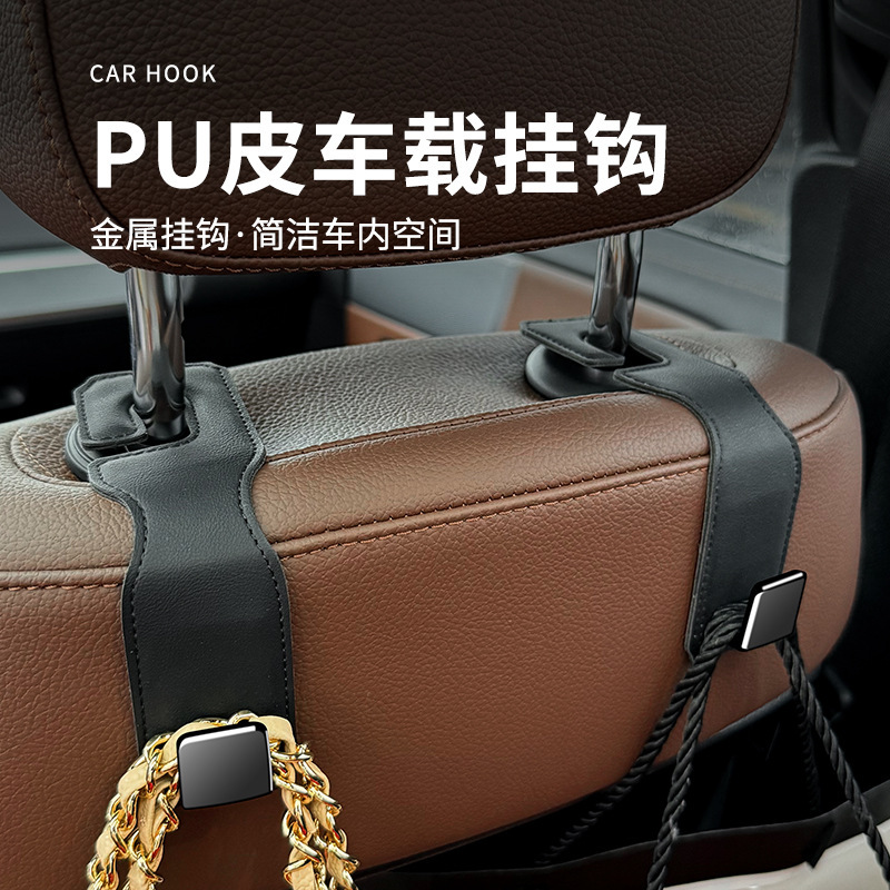 クロスボーダー車載シートバック隠れ家革フック自動車内装シートバックパック小物収納フック|undefined