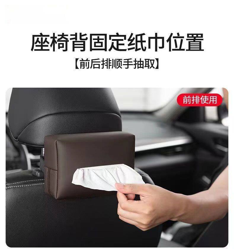Suitable for Audi and Volkswagen seat back armrest box hanging tissue box, universal car tissue box, in-car tissue box