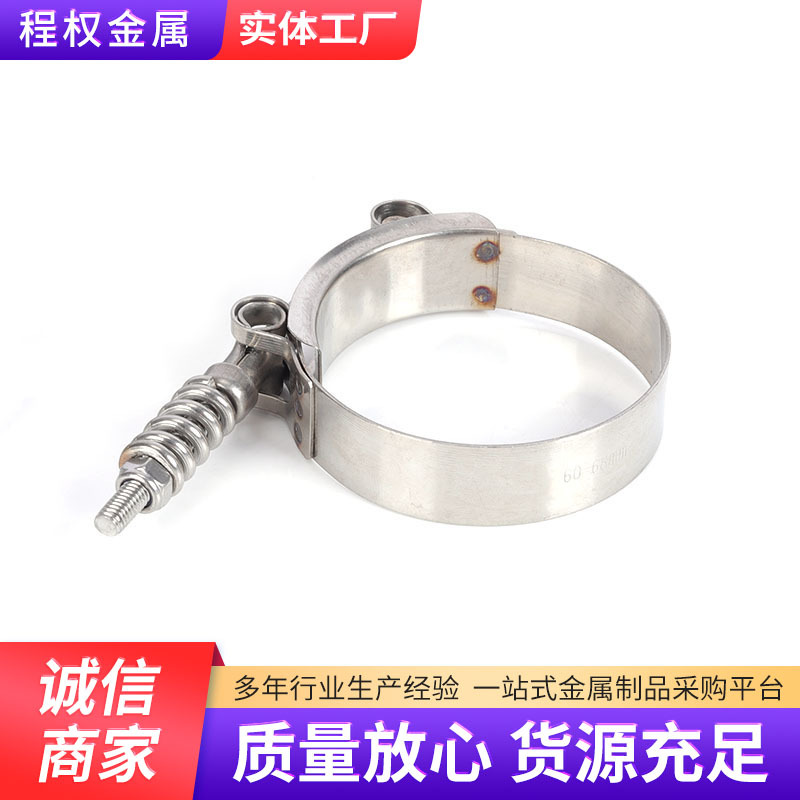 T型强力201不锈钢弹簧管卡 橡胶管 国5国6标抱箍管箍 汽车排气箍-阿里巴巴