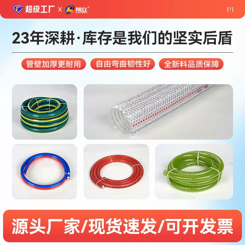 厂家定制PVC软管耐油耐低温耐用塑料软管PVC钢丝管透明软管