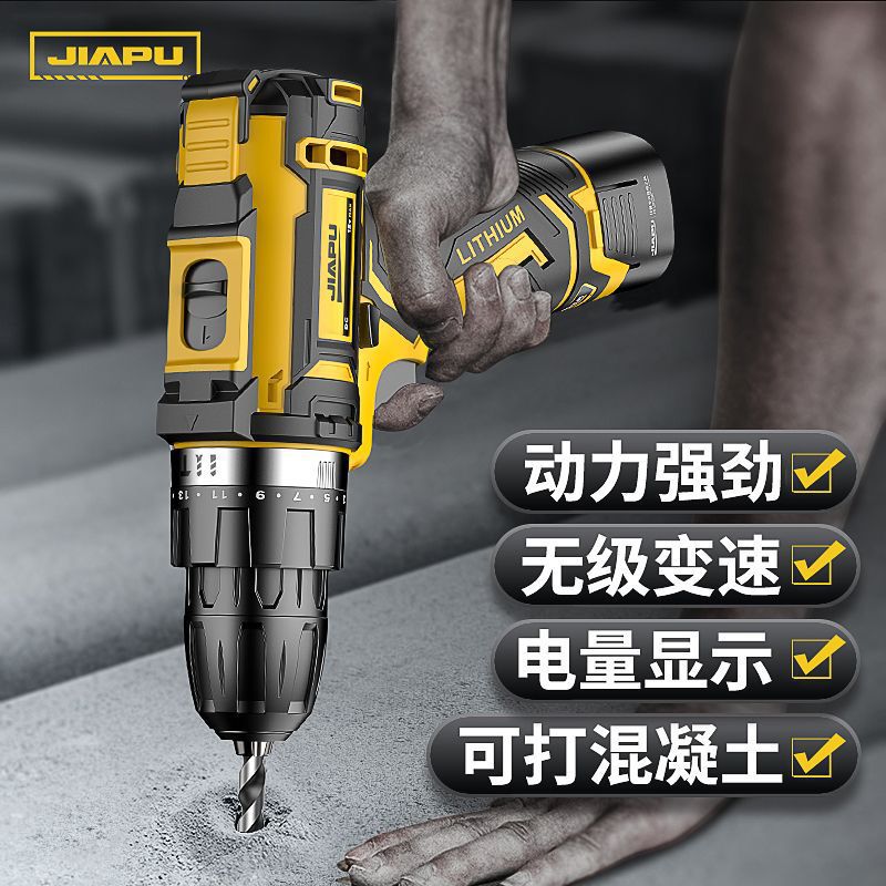 佳普工业充电手电钻锂电钻家用多功能手枪钻电动小电钻电动螺丝刀