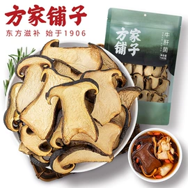 其他干货;水产干货类;枸杞及其制品