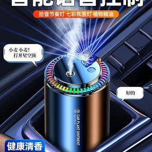Maijue Truck Car Aromatherapy Car Perfume 2025 New Automatic Fragrance Spray Machine Smart Starry Sky Ceiling