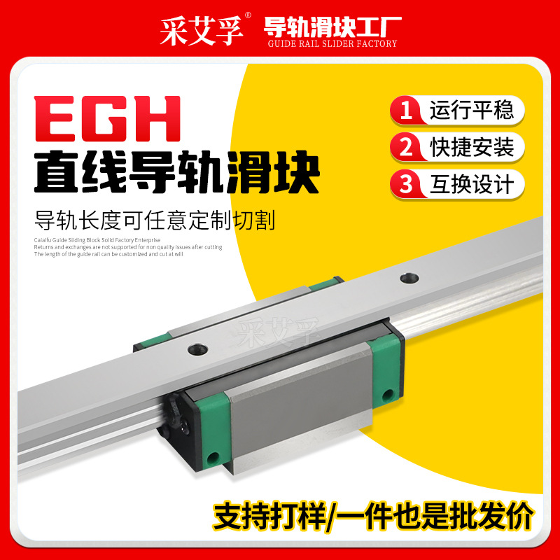 低组方型滑块导轨滑轨现货EGHEGWEGR15202530CACC线性滑轨滑块