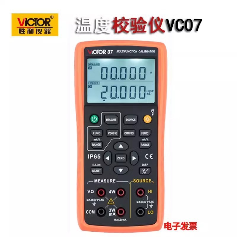 胜利仪器VC06电压电流校验仪VC07温度校验仪