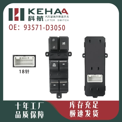 93571-D3050 Is Suitable for the New Hyundai Tucson. Low-End Electric Window Control Assembly Glass Lifter 1354 (Glass lifter)