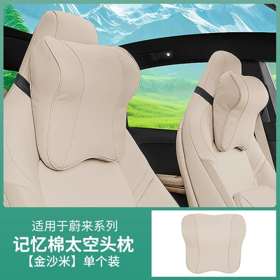 Suitable for 24 Models of Headrest - space-headrest-jinshami