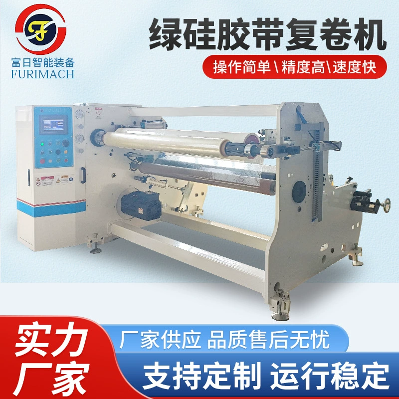 Furi поставляет машину для перемотки зеленой силиконовой ленты, машину для перемотки пленки PI, машину для перемотки золотых контактов RES-31121