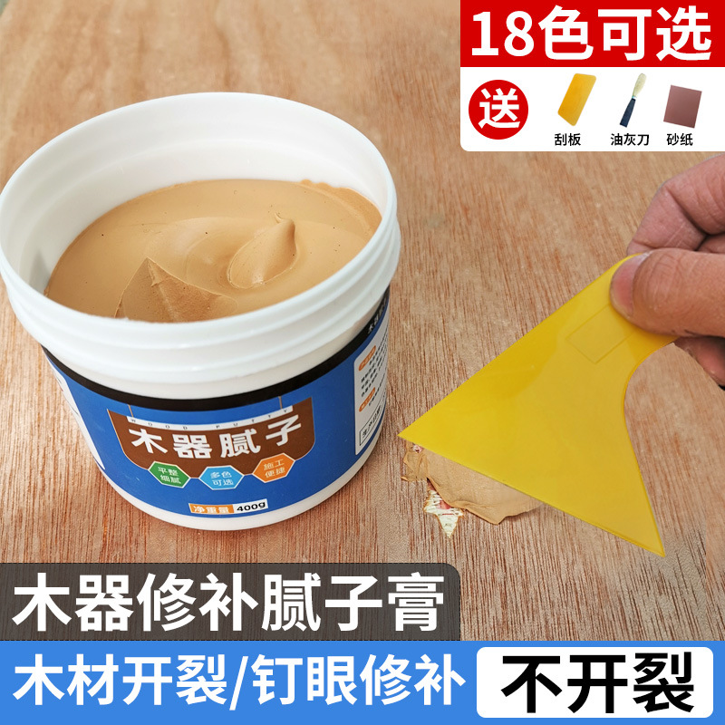 原子灰木门破损修复木头木饰面钉眼灰木质家具补漆木器修补腻子膏