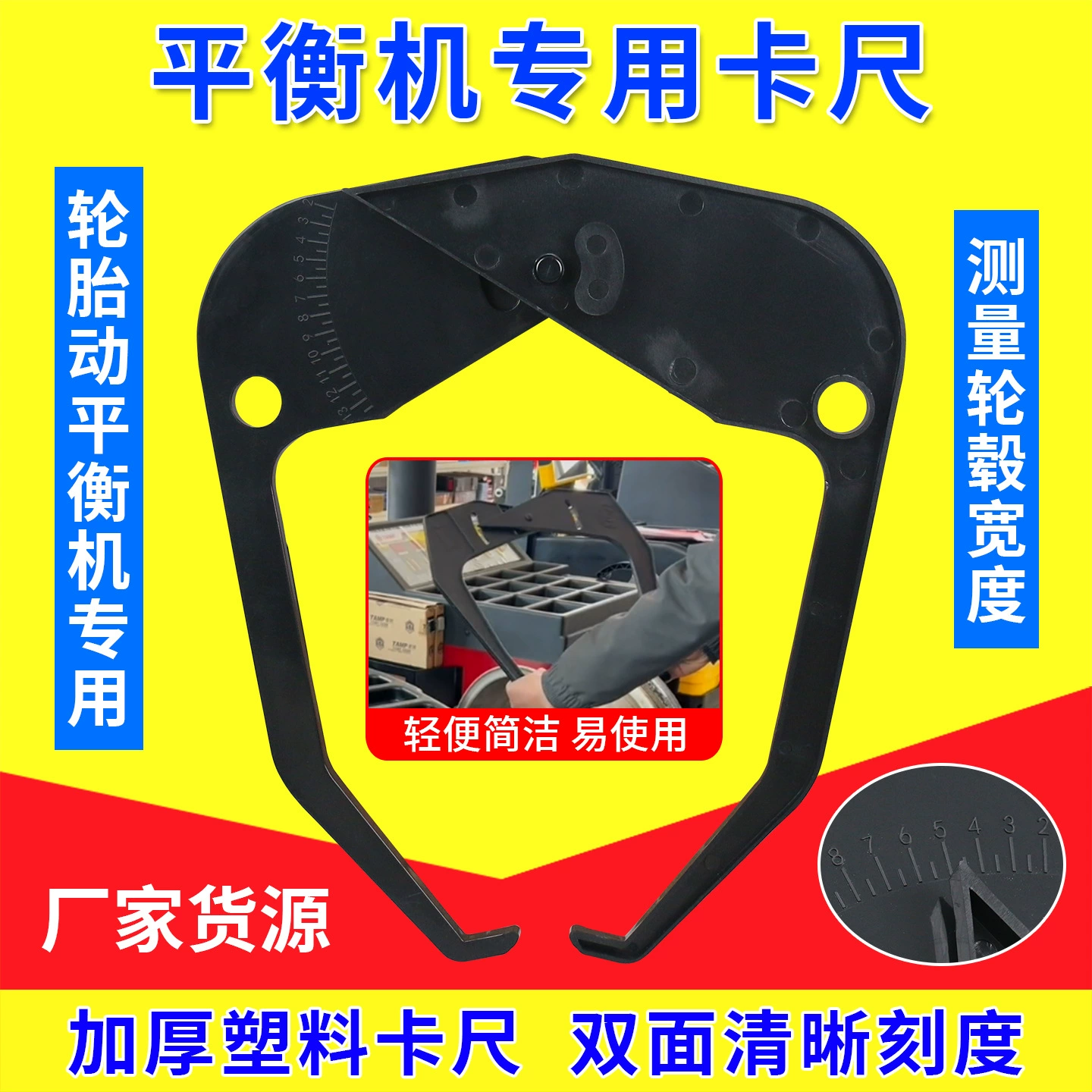 Сбалансированная машина штангенциркуль шинная шинная балансировка шинная шинная ширина шинная ширина шинная ширина штангенциркуль штангенциркуль