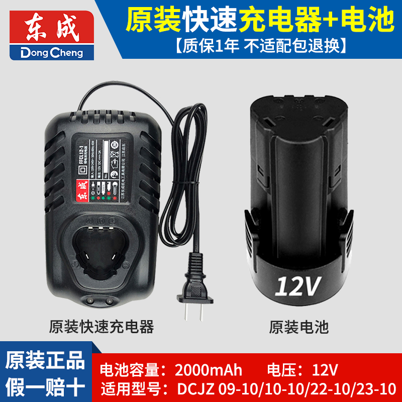 Dongcheng taladro de mano batería de litio 12V cargador metal desnudo 16V taladro de mano eléctrico carga Dongcheng herramientas accesorios originales