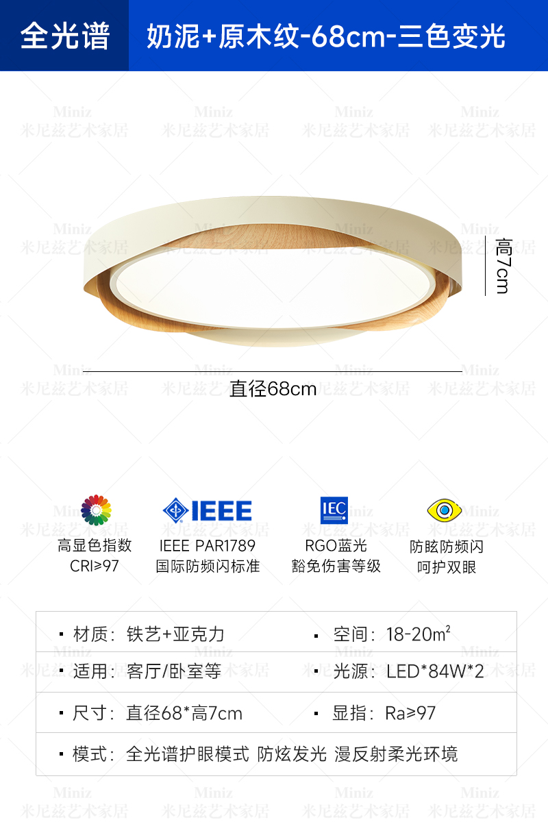 [풀 스펙트럼] 68cm - 밀크 클레이 + 우드 컬러 - 3색 조명