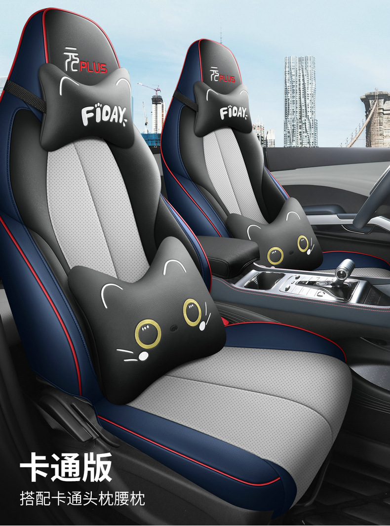 Cross-Border Yuan Plus Special Seat Cushion for Left and Right Steering, Overseas Seat Cover, Cross-Border Full Leather Full-Cover Custom Car Seat Cushion Wholesale