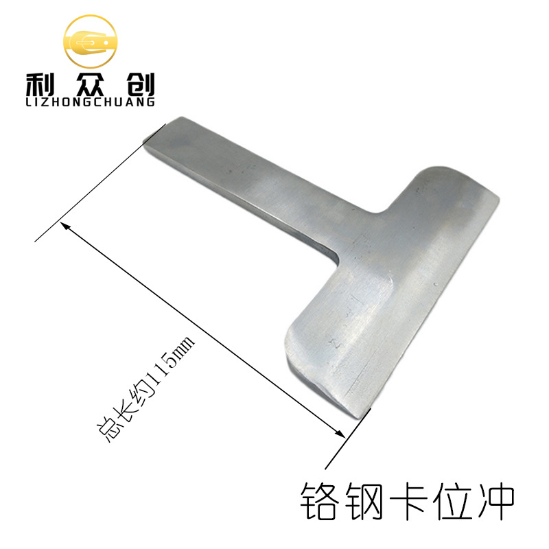 厂家供应合金钢卡位斩 钱包斩 卡位刀一字冲一字斩工厂加工定制其|ru