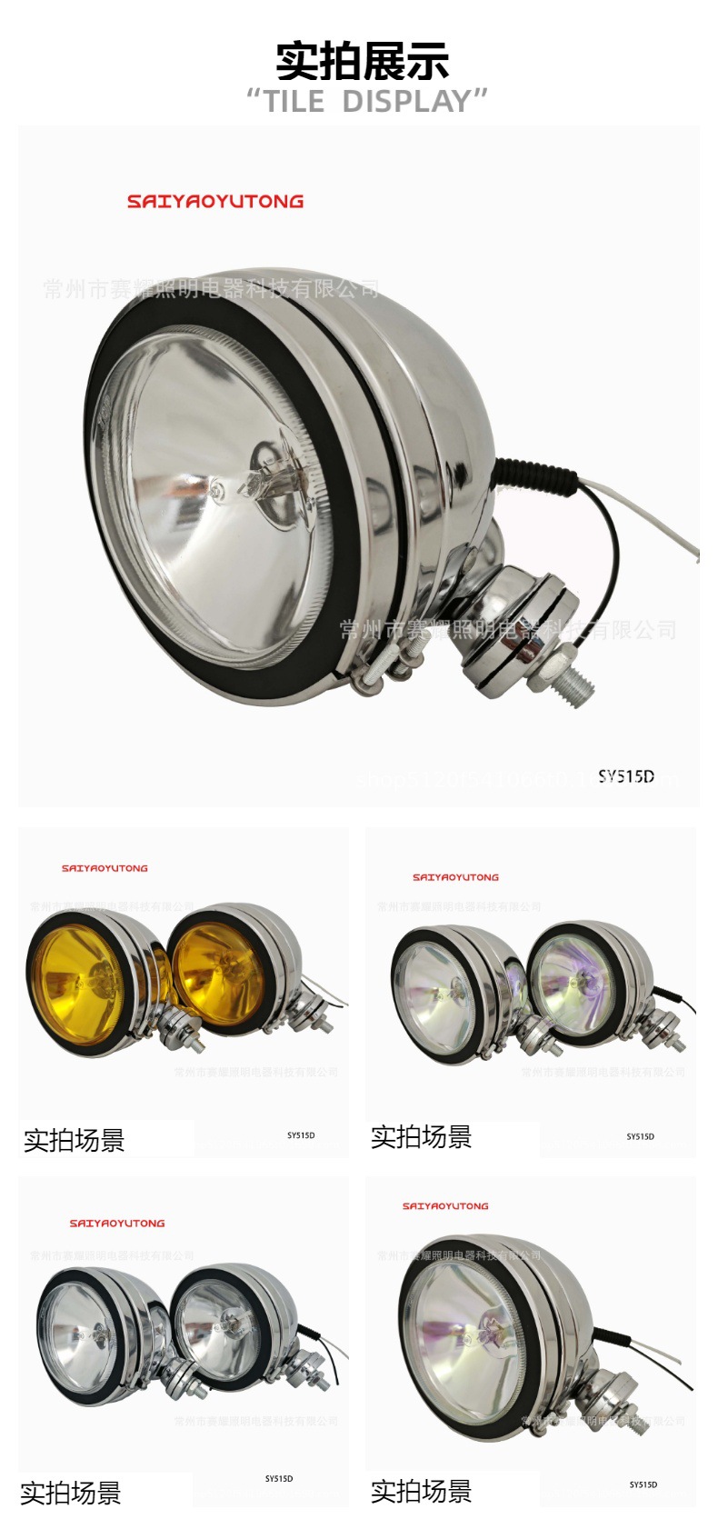 Electroplated 5-inch Round Light 515 Round Fog Light 128mm Round Trailer