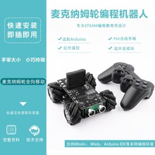 MecWCar 4WD݆С܇ ˼{ķ݆ bر ȫƄ 