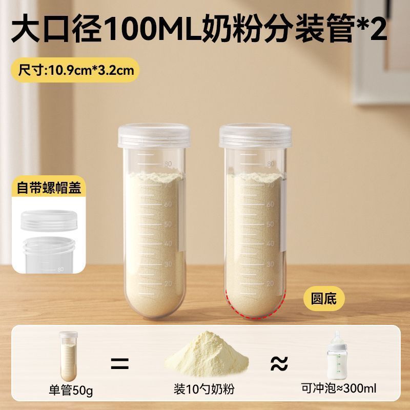 奶粉分装盒便携外出门带储存袋分装密封罐宝宝食品级一餐一格|undefined