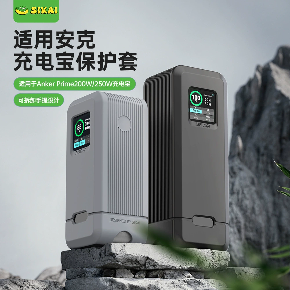 Подходит для защитного чехла Anker Power Bank 250 Вт, универсальный чехол Anker 200 Вт, силиконовый чехол против падения, 27650 мАч