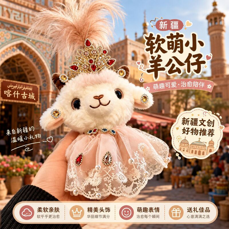 【In-stock Little Lamb】Internet-famous Xinjiang lamb plush toy with gift bag, ethnic style, luxurious little lamb doll, DIY lamb 【In-stock Little Lamb】Internet-famous Xinjiang lamb plush toy with gift bag, ethnic style, luxurious little lamb doll, DIY lamb