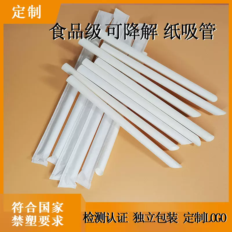 厂家直供定制一次性纸质12mm粗吸管 独立包装奶茶咖啡果汁纸吸管