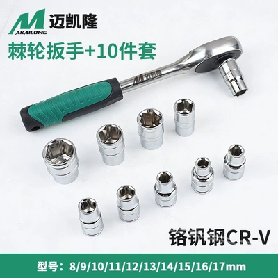 labor-saving, quick car repair socket: Mühərrik tənzimləmə alətləri - 8-17-short-set-10-piece-set-24-tooth-ratchet-wrench