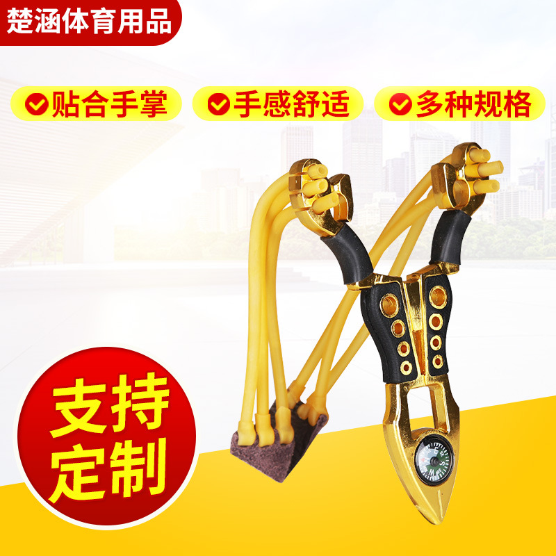 楚涵金剪刀弹弓 厂家批发合金材质样式新颖大威力射击怀旧弹弓