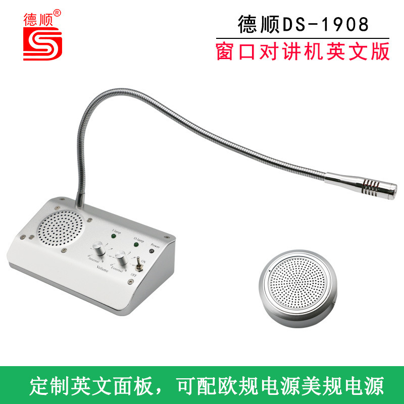 Deshun DS-1908 window walkie-talkie English version two-way intercom bank hospital charges European standard American standard power supply