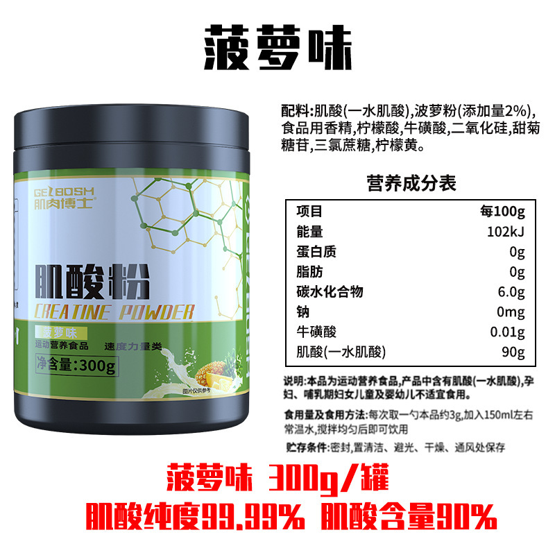 肌肉博士肌酸一水肌酸高纯度肌酸粉健身训练运动300g正品营养补剂|undefined