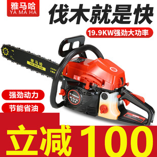 Free Shipping Imported Yamaha Four-Stroke Gasoline Saw Handheld High-Power Tree Felling Artifact Electric Chain Saw Small Household Felling