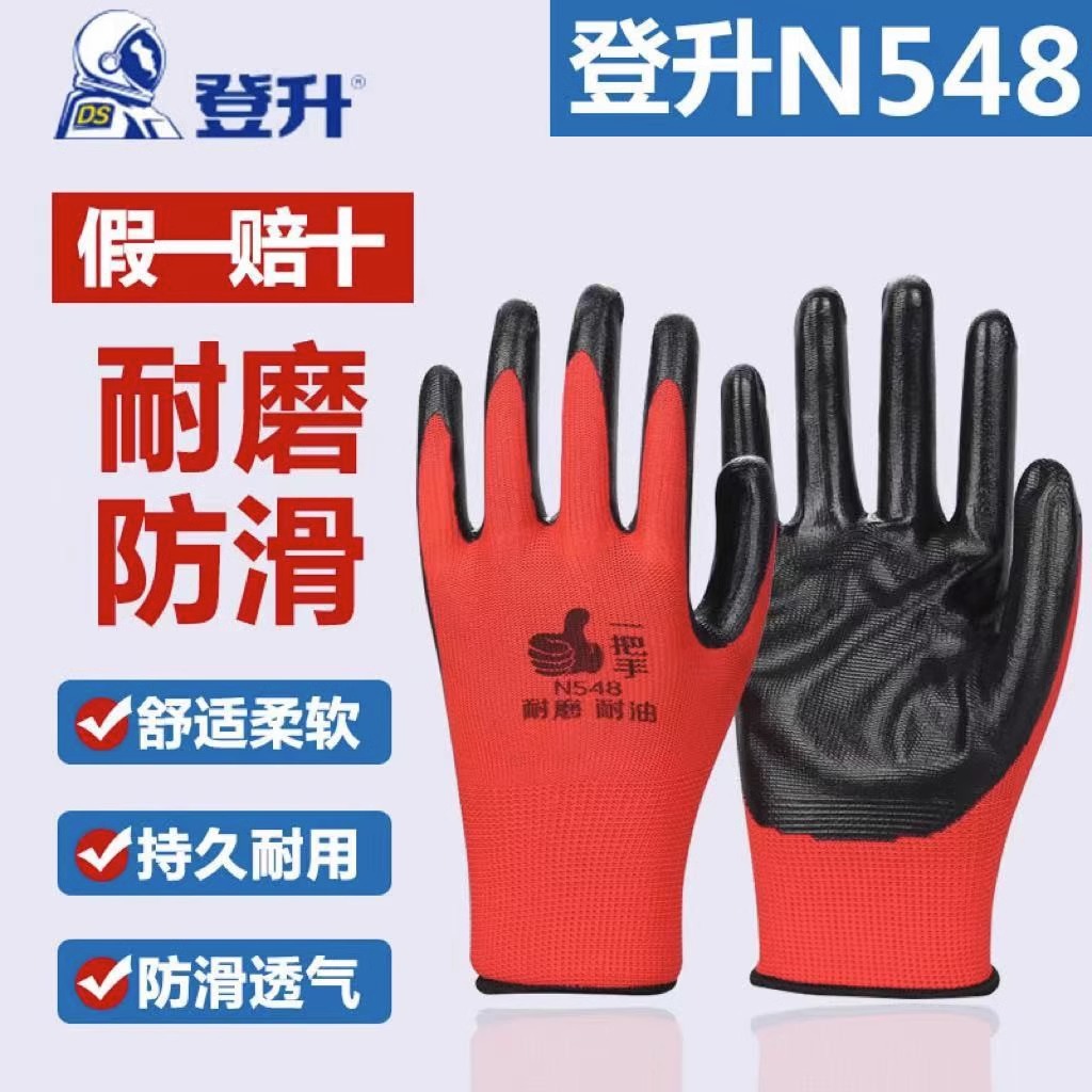 Guantes Recubiertos de Nitrilo y Nailon N548, Nailon y Nitrilo, Antideslizante, para Construcción e Industria