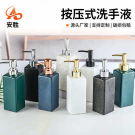 批发按压式洗手液玻璃空瓶卫生间分装瓶沐浴露液瓶化妆品洗发露瓶