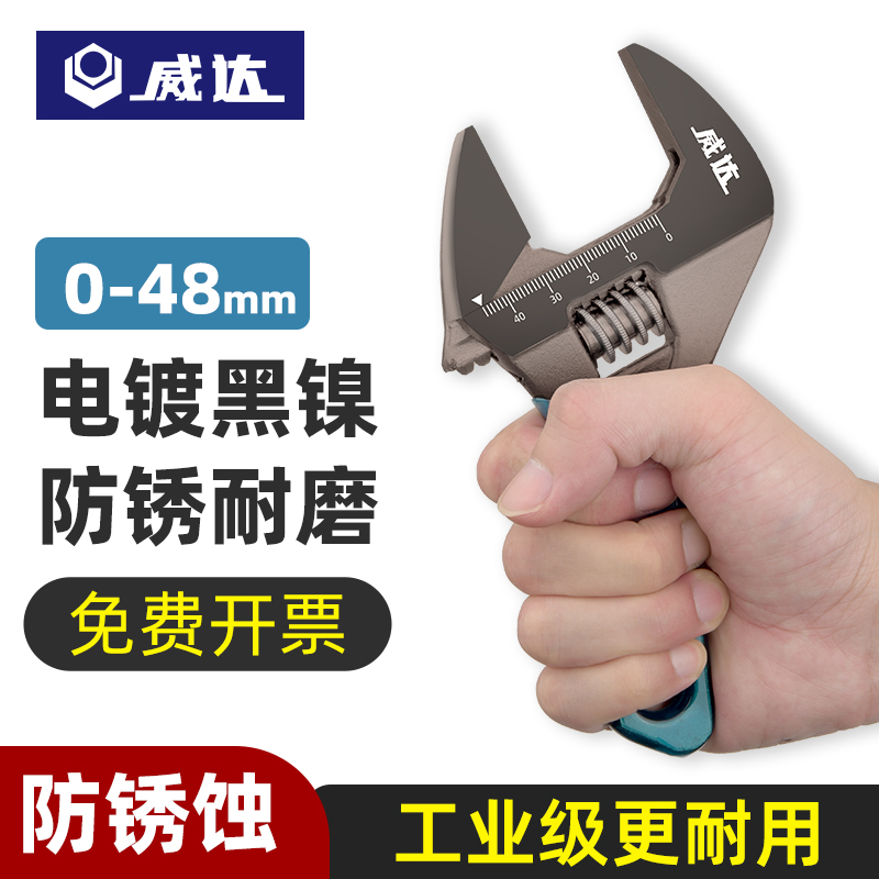 威达短柄活扳手大开口短把活扳子卫浴活口管活两用迷你小活动扳手