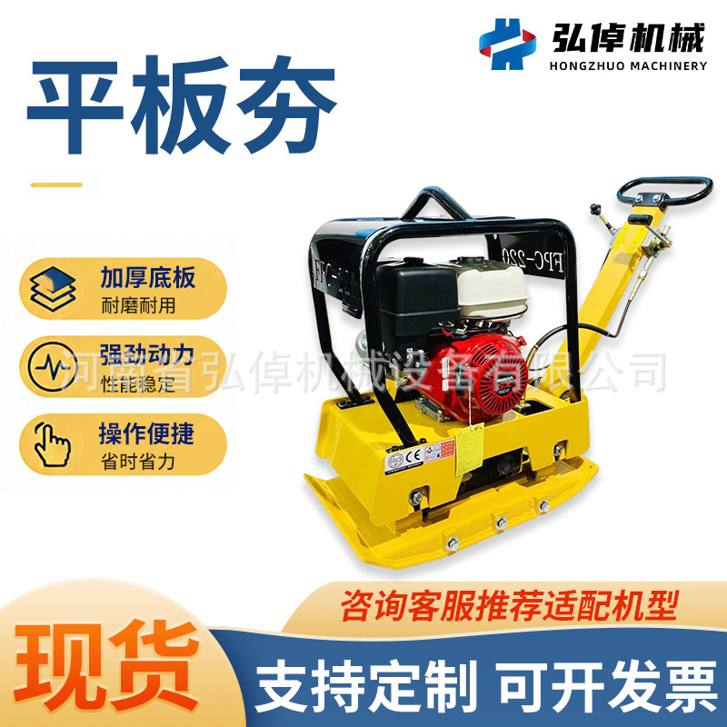 Compact Diesel/Gasoline Concrete Road Vibrating Asphalt Electric Machinery Dual-Direction Compactor C90T