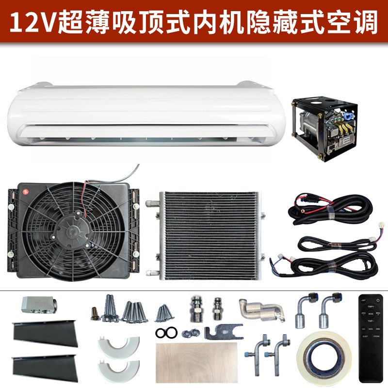 DEFU Defu 12V 24V Hidden Electric Air Conditioner Van RV Car Parking Refrigeration Conversion Air Conditioner (Automotive air conditioning) - 12v-hidden-ceiling-pure-copper-silent-evaporator-box