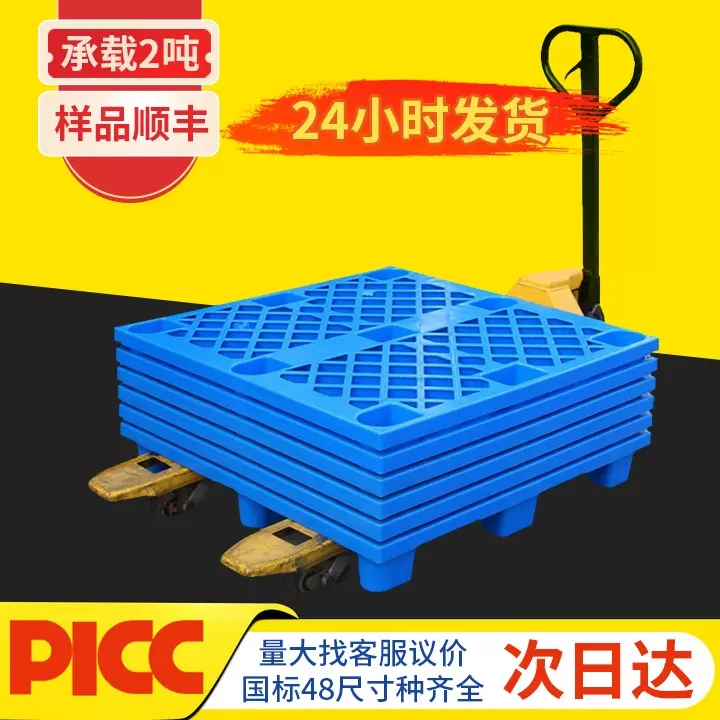 物流叉车塑料托盘网格九脚仓库工业塑胶卡板地台板货物防潮垫板