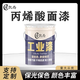 防腐涂料;金属漆;底漆