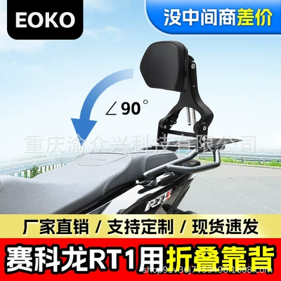 Driver Passenger Aluminum Alloy | Motuoche Motorcycle tail