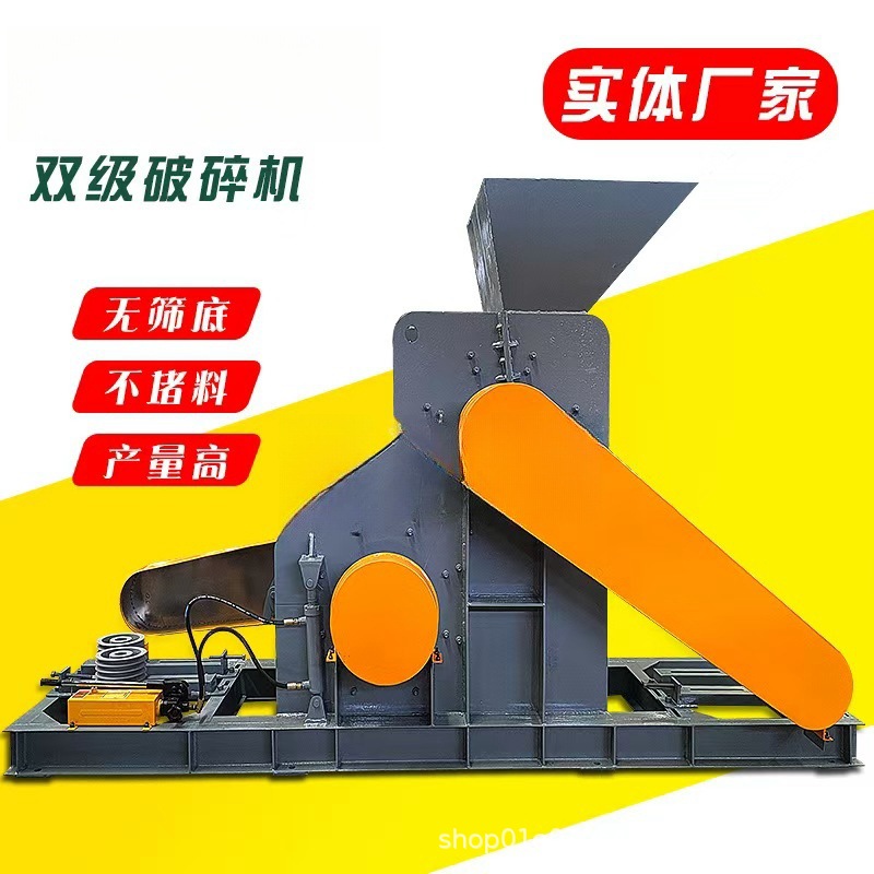 高湿物料双级破碎机煤矸石煤泥湿煤破碎机钢渣炉渣电渣双级粉碎机