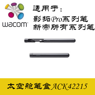 Wacom tablet PTH 660 860 k1 new emperor DTH1320 1620 DTK1661 digital screen pressure sensitive pen