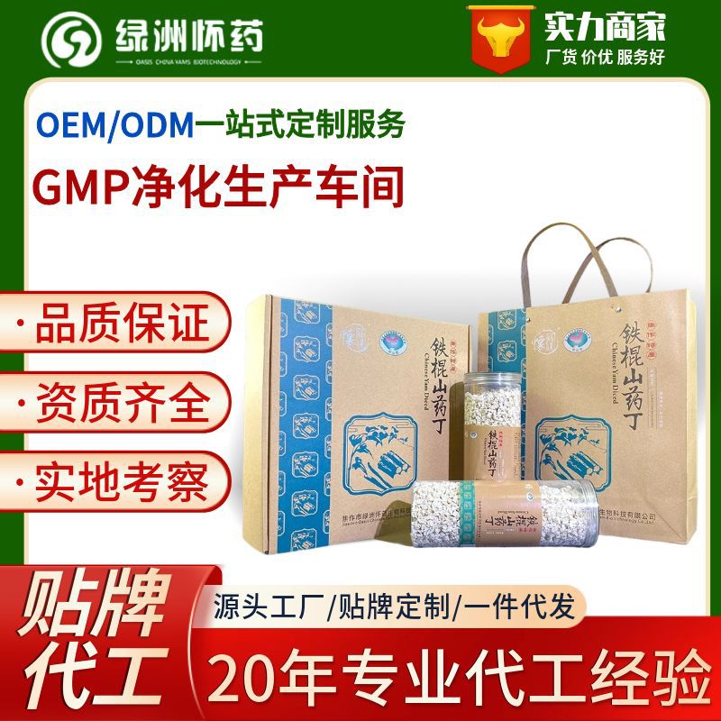 铁棍山药丁怀山药丁无硫熏蒸500g源头工厂供应淮山低糖健脾淮山药