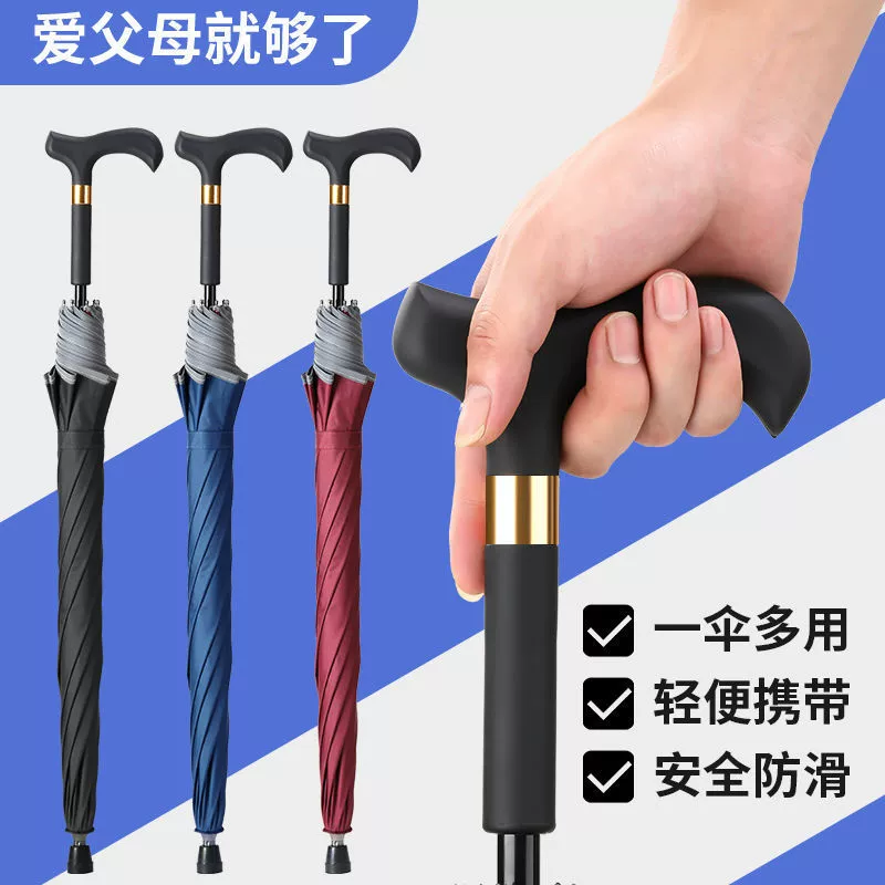 Костыли для пожилых людей Y8K защищают от солнца, от дождя, противоскользящие, резиновые, легкие, многофункциональные, двойного назначения, для альпинизма, безопасные, светоотражающие, от дождя.