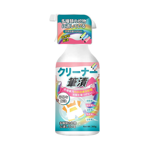 Pen stain remover, clothing handwriting ball ball watercolor pen cleaner, neutral marker pen cleaner, pen stain remover