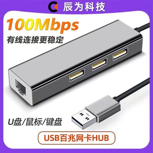 USB2.0���׾W��HUB�D�Q��TYPEC�D�W�ڼ�����100Mbps����о��W��