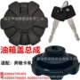 奔驰新款41432645油箱盖