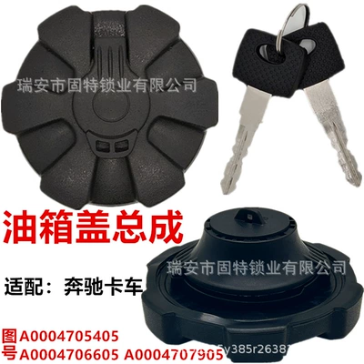 Mercedes-Benz New Pump Truck Accessories 4143 2645 Logistics Truck Arocs Fuel Tank Cover Mercedes Oka Accessories